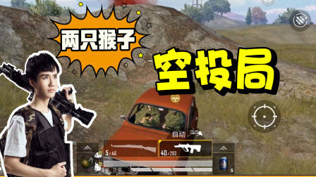 我看你开车挺会走位的！那你开进河里是怕我了吗