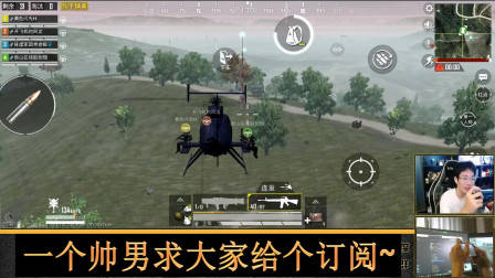 和平精英奇怪君 为什么组队最多四人飞机却可以坐六人？粉丝赛告诉你 奇怪君和平精英游戏实况