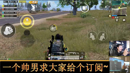 和平精英奇怪君  抢空投扫车灭队，机动兵挑战完美作死点 四排带妹21杀吃鸡 奇怪君和平精英游戏实况