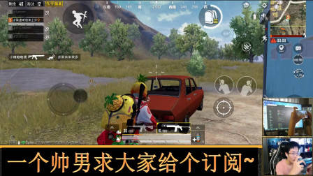 和平精英奇怪君 开局三个队落一个集装箱会发生什么？奇怪君和平精英游戏实况