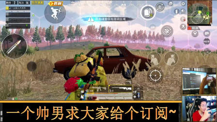 和平精英奇怪君 开局两分钟没刷枪？乱拳大混战了解一下 奇怪君和平精英游戏实况