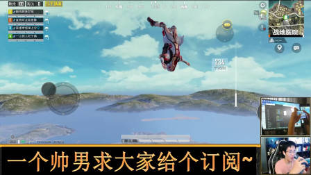 和平精英奇怪君  一个空投引来三队混战结果一个人头都没有是什么体验 奇怪君和平精英游戏实况