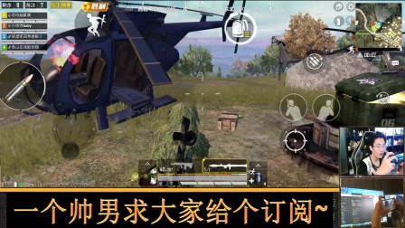 和平精英奇怪君 比外挂还快！前列腺贴地飞行速度可达三百迈 奇怪君和平精英游戏实况