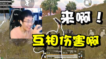 带你们体验一下用平底锅拍死最后一个敌人的感觉！