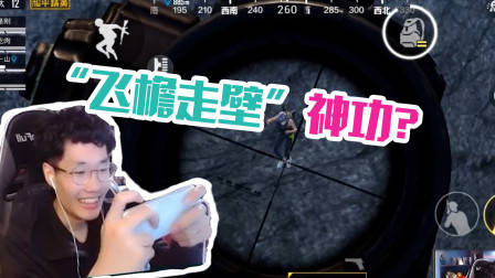 这游戏还有特殊的“隐藏技能”？反正我是摔死了