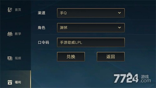 穿越火线cdkey兑换码_英雄联盟手游礼包码_穿越火线枪战王者最新兑换码