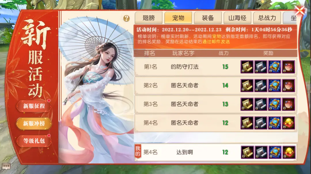 轩辕传奇手游圣灵43服程门立雪开服福利_轩辕传奇通天塔72层_轩辕传奇手游橙色配饰充值送活动