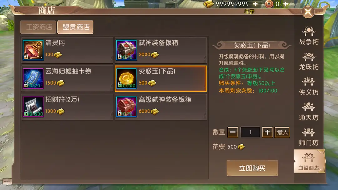 轩辕传奇通天塔72层_轩辕传奇手游圣灵43服程门立雪开服福利_轩辕传奇手游橙色配饰充值送活动