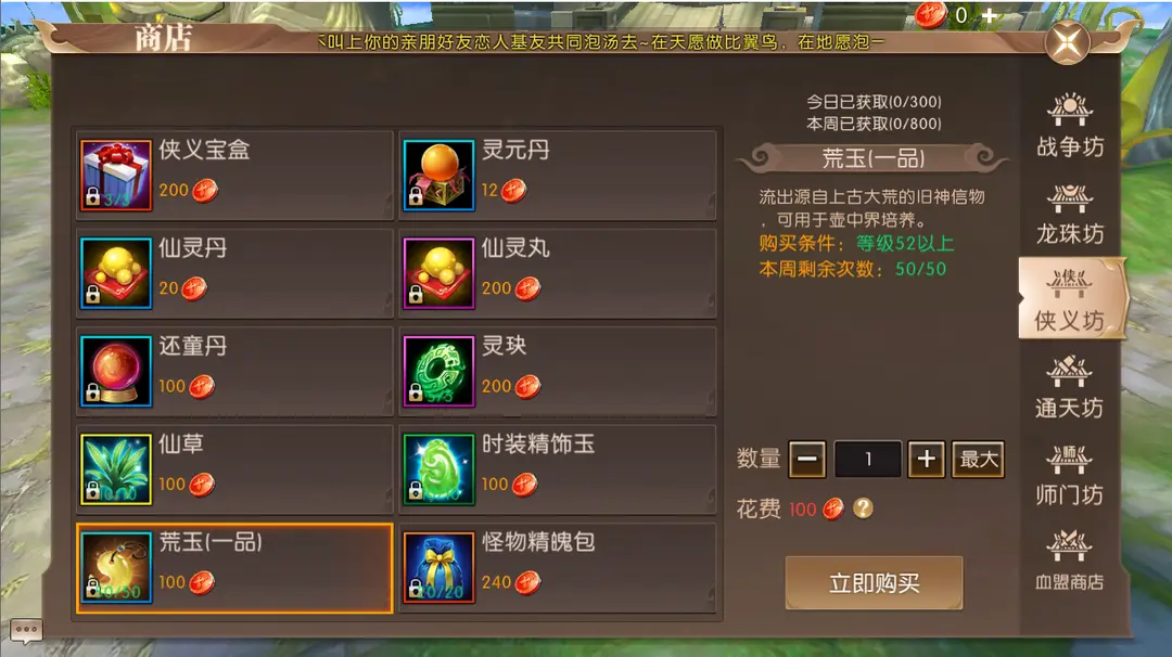 轩辕传奇通天塔72层_轩辕传奇手游圣灵43服程门立雪开服福利_轩辕传奇手游橙色配饰充值送活动