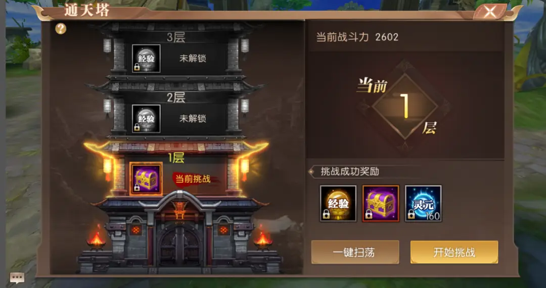 轩辕传奇手游橙色配饰充值送活动_轩辕传奇手游圣灵43服程门立雪开服福利_轩辕传奇通天塔72层