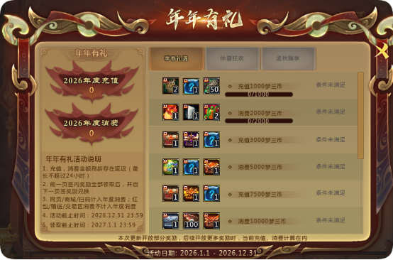 梦三国2青梅煮酒大区更新_梦三国2火烧赤壁更新内容_梦三国进入游戏后屏幕上半部分黑屏