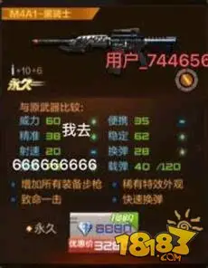 CF手游M4A1战龙换购黑骑士值不值得?