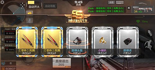 穿越火线最新bug视频_穿越火线手游僵尸狂潮三倍射速BUG_巨人城炼狱卡龙啸碎片卡bug