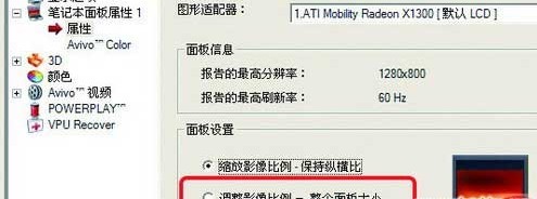 笔记本玩游戏不能全屏怎么办