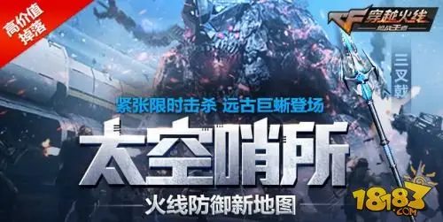 登录就送88钻 CF手游重磅内容今日更新