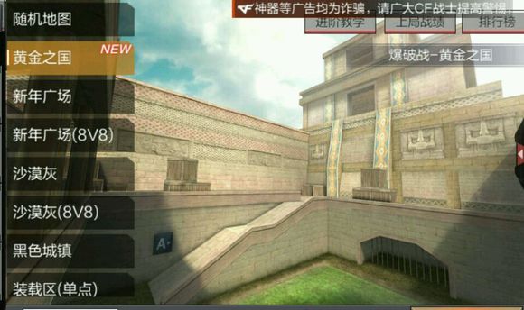 枪王荣耀新地图_新烟雾弹大乱斗_手游穿越火线排位赛可以自动开火吗