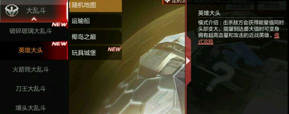 枪王荣耀新地图_新烟雾弹大乱斗_手游穿越火线排位赛可以自动开火吗