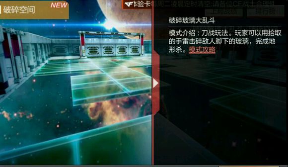 枪王荣耀新地图_手游穿越火线排位赛可以自动开火吗_新烟雾弹大乱斗