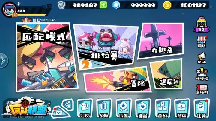 反斗联盟大逃杀模式_手游穿越火线排位赛可以自动开火吗_吃鸡手游