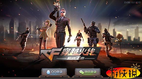 CF正版FPS手游画面体验_穿越火线:枪战王者的号_穿越火线：枪战王者手游评测