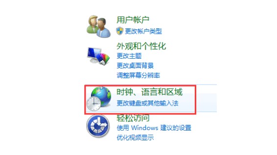 b-时钟、语言和区域