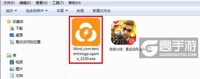 穿越火线：重返战场电脑版安装程序