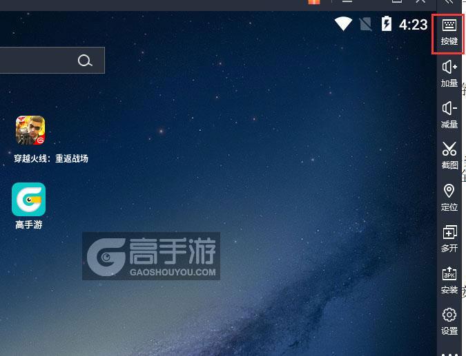 穿越火线：重返战场电脑版键位设置