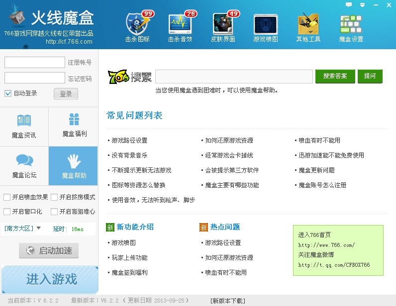 CF准星瞄准器增强版_CF辅助工具软件_穿越火线泡泡窗口化下载