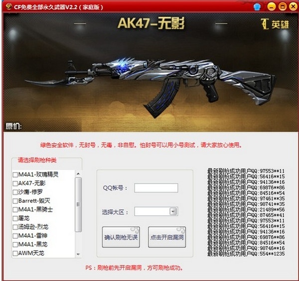 穿越火线泡泡窗口化下载_CF辅助工具软件_CF准星瞄准器增强版