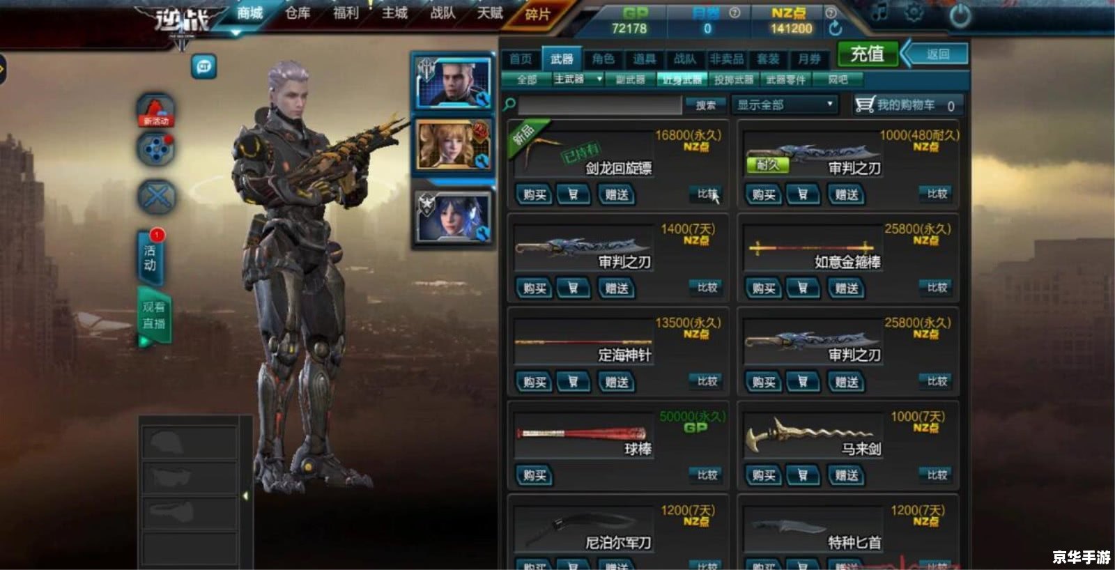 穿越火线官方安装迅雷的详细步骤