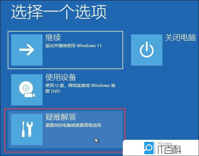 蓝屏 安全模式进不去_Win11强制关机进入高级启动_卸载更新修复系统问题