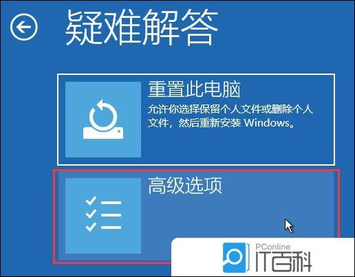Win11强制关机进入高级启动_卸载更新修复系统问题_蓝屏 安全模式进不去