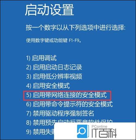 Win11强制关机进入高级启动_蓝屏 安全模式进不去_卸载更新修复系统问题