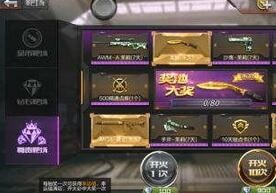 避开高峰期刷枪方法_穿越火线枪战王者快速刷枪技巧_穿越火线枪战王者刷枪