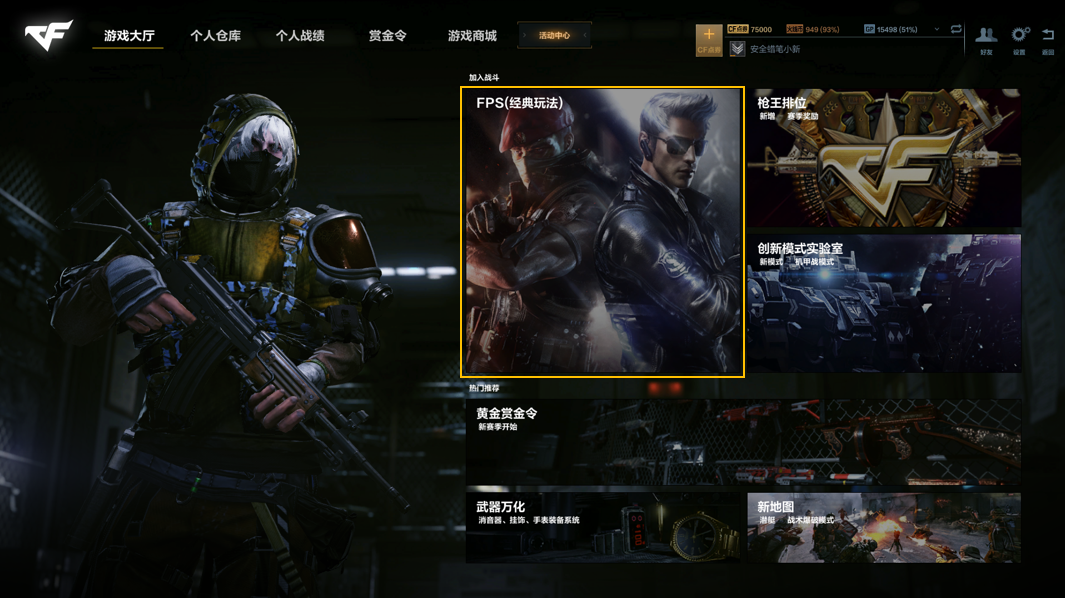 穿越火线高清竞技大区战术爆破模式更新说明_机甲对战全新玩法介绍_穿越火线如何调准星的