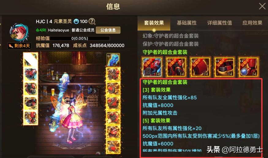 dnf85腰带附魔_DNF手游毕业附魔卡片价值分析_DNF手游强化增幅继承系统