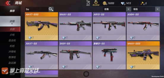 CSGO手游双S武器_穿越火线ak-ss_手游独创SSS系列枪械