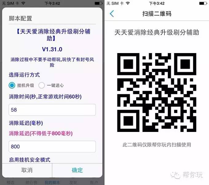王者荣耀刷金币脚本_全民飞机大战智能脚本_全民飞机大战刷分脚本