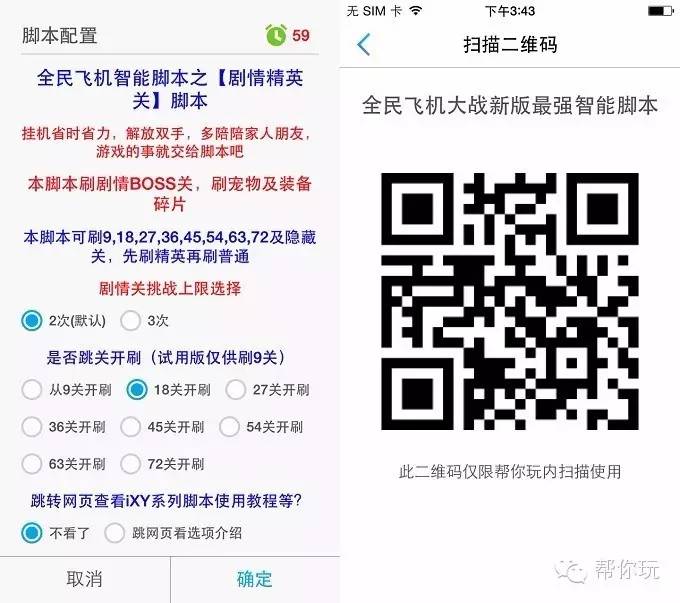 王者荣耀刷金币脚本_全民飞机大战智能脚本_全民飞机大战刷分脚本