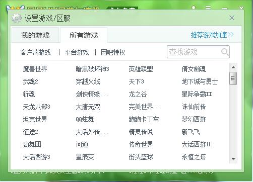 全球对战游戏加速器_穿越火线加速器官方下载_奇游加速器评测