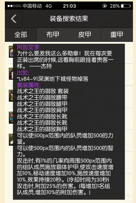 DNF冰洁师二觉加点分享 全面解读四大流派
