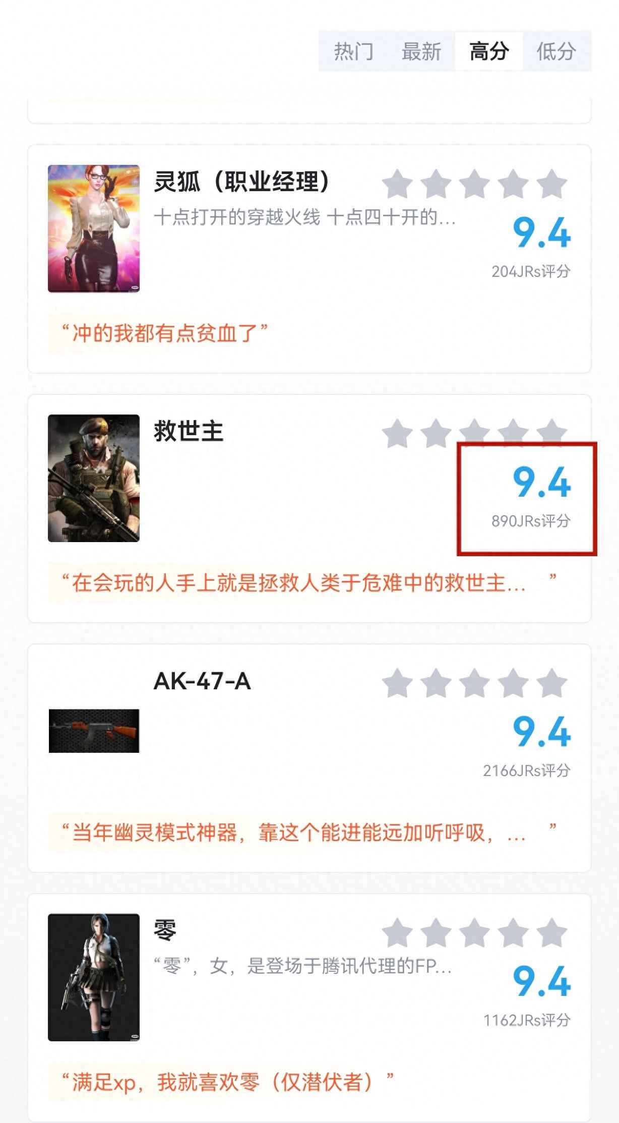 2013到2017年CF救世主作用 _2026年CF救世主情怀 _2026cf5月最炫幸运星