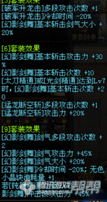 DNF剑魂TB改版冽风套伤害提升_dnf剑魂冽风_DNF剑魂幻影剑舞猛龙断空斩伤害测试