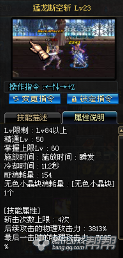 dnf剑魂冽风_DNF剑魂幻影剑舞猛龙断空斩伤害测试_DNF剑魂TB改版冽风套伤害提升