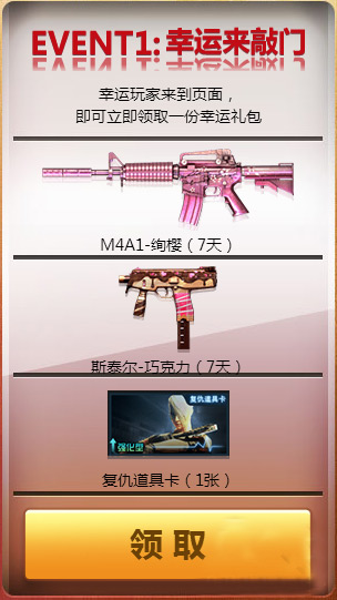 幸运上上签活动_幸运来敲门_2026cf5月最炫幸运星