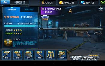 全民突击狙击枪属性分析_全民突击巴雷特M95对比M82A1_穿越火线m82a1