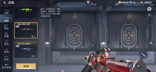 穿越火线m4a1黑龙视频_CFM黑龙暗月皮肤评测_CFM黑龙暗月皮肤值不值得入手