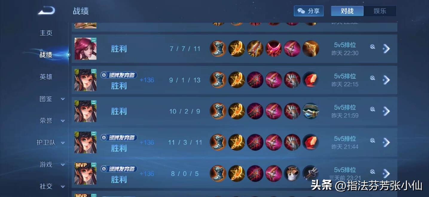 王者荣耀S42赛季上分攻略_情侣玩家双排上分技巧_王者荣耀 关闭局内聊天