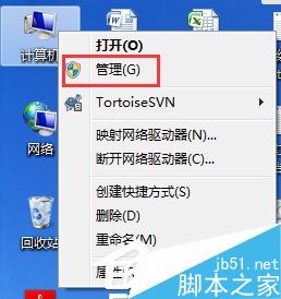 Win7系统电脑开机提示
