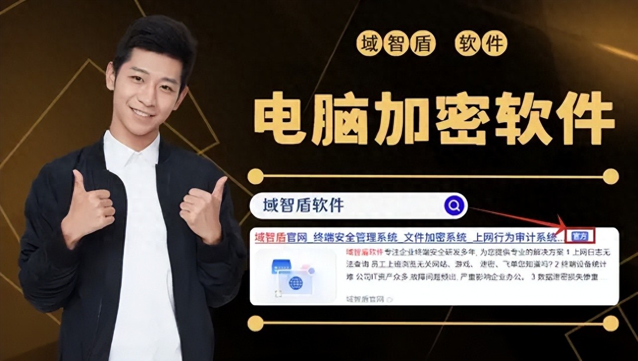 电脑加密软件_电脑用什么软件下穿越火线_透明加密文件管理